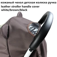 stroller handle cover handlebar grips for baby yoya babyzen yoyo leather armrest cover stroller bumper bar cover protect