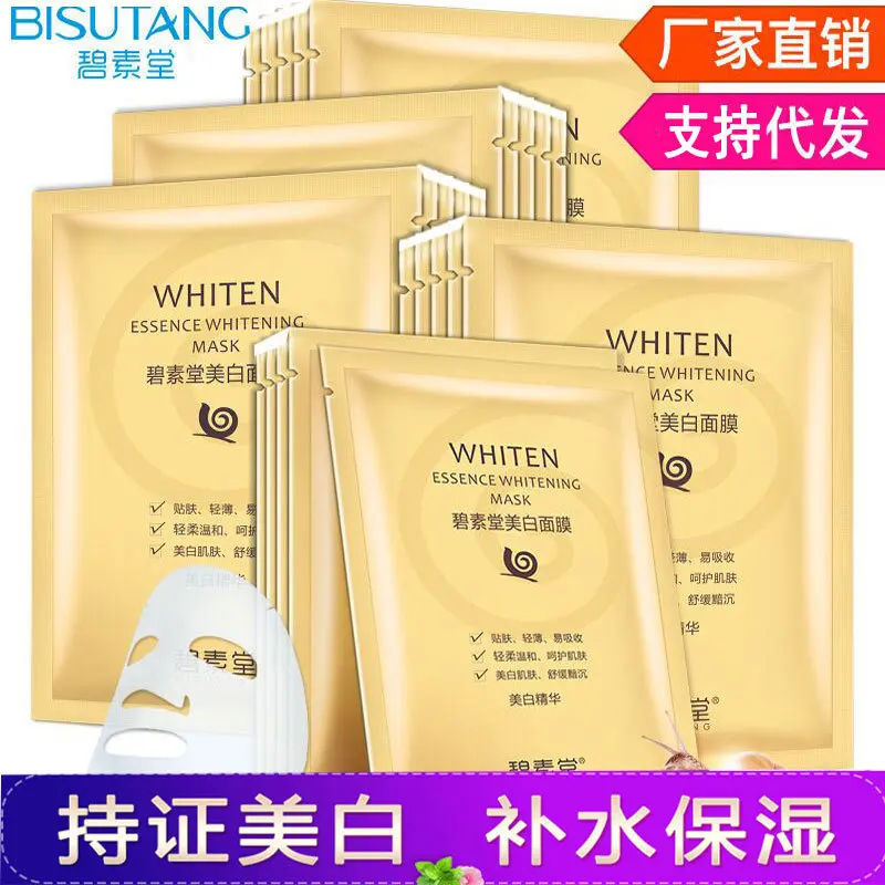 На лицо улитки маска для лица в Корейском стиле увлажнения освежающее масло