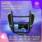 Автомобильный мультимедийный плеер, Android 11, RDS, DSP, 4G, LTE, 6 ГБ + 128 Гб, GPS для Chevrolet Trax Tracker 2014, 2015, 2016, навигация, автомобильный радиоплеер