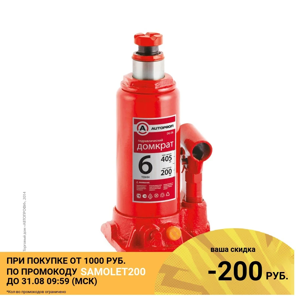 Домкрат гидравлический AUTOPROFI DG 06| |