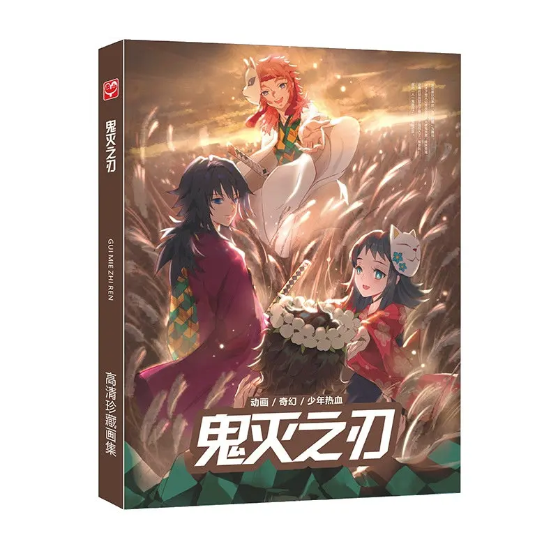 Демон убийца Kimetsu без Yaiba артбук аниме красочный Ограниченная серия