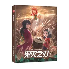 Демон убийца Kimetsu без Yaiba артбук аниме красочный Ограниченная