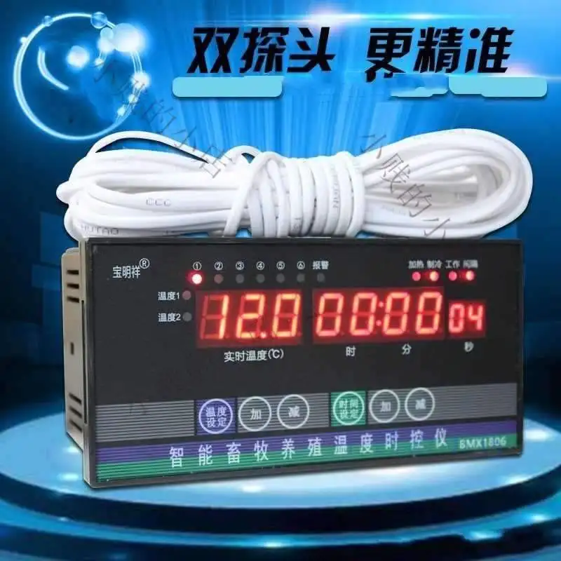 

Digital display measurement and control instrument for livestock breeding multi-channel fan time controller