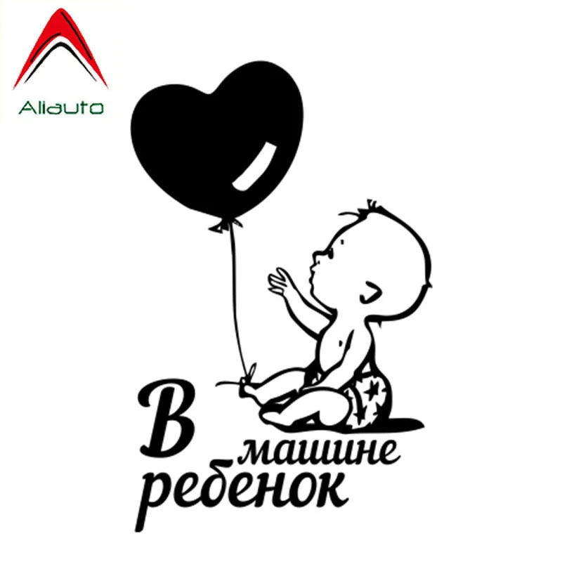 Модные автомобильные наклейки Aliauto Мультяшные воздушные шары для детей в