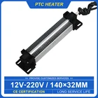 Горячая Распродажа PTC керамический воздушный Нагреватель 250 Вт 110 в 140*32 мм PTC нагревательный элемент