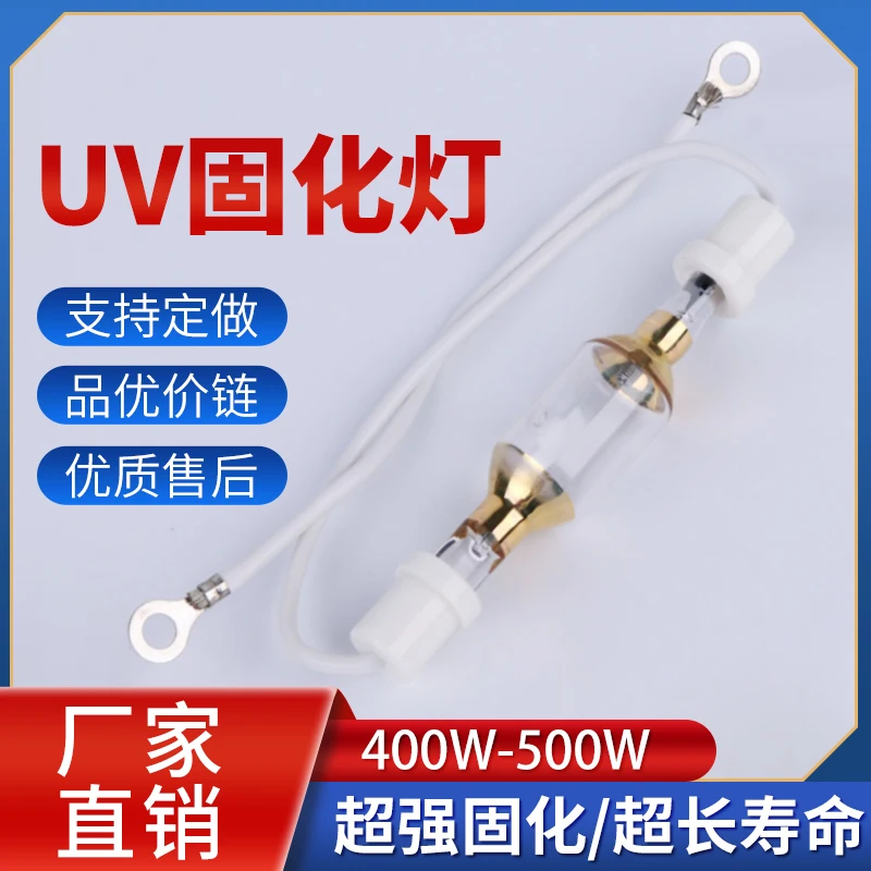 УФ лампа 400w 500wuv леча светильник высокие носки без пятки Давление ртутная
