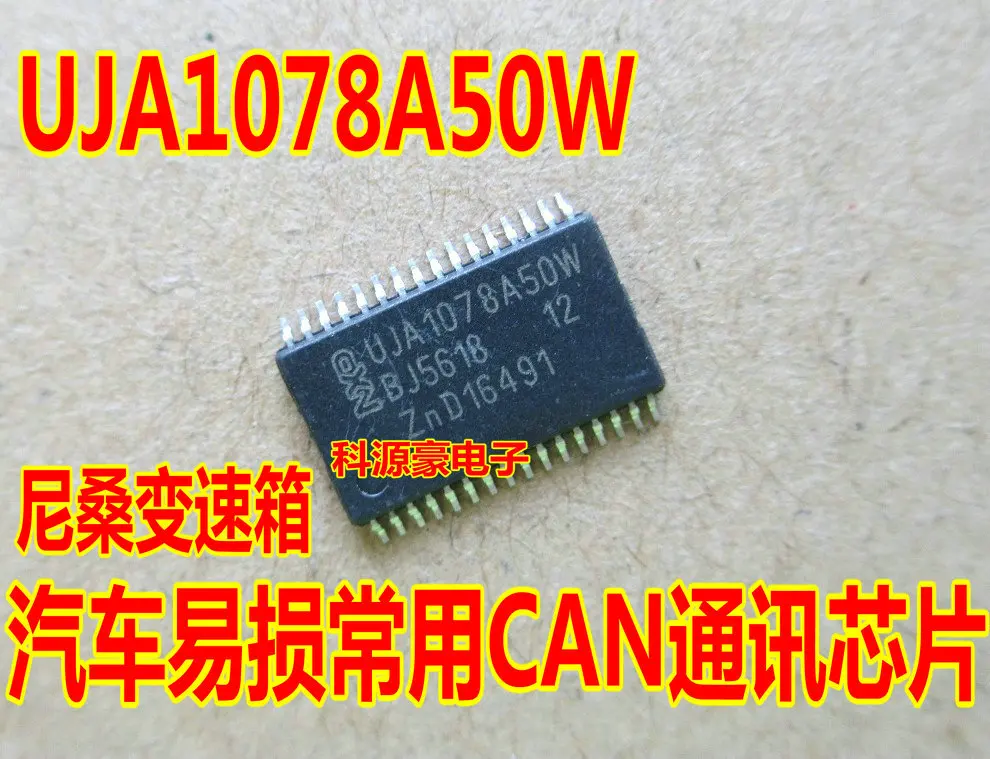 UJA1078A50W для Nissan коробка передач ЭБУ доска может коммуникационная микросхема IC чип
