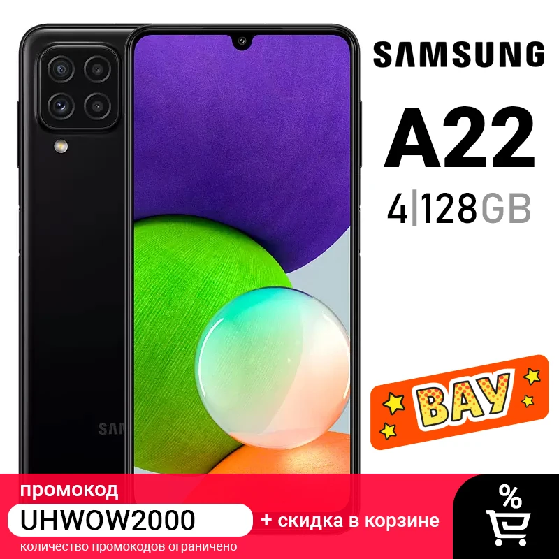  Смартфон Samsung Galaxy A22 4+128 GB (NFC, OIS, 6.4", sAMOLED, 90 Гц, 5000 мАч, Type-C)