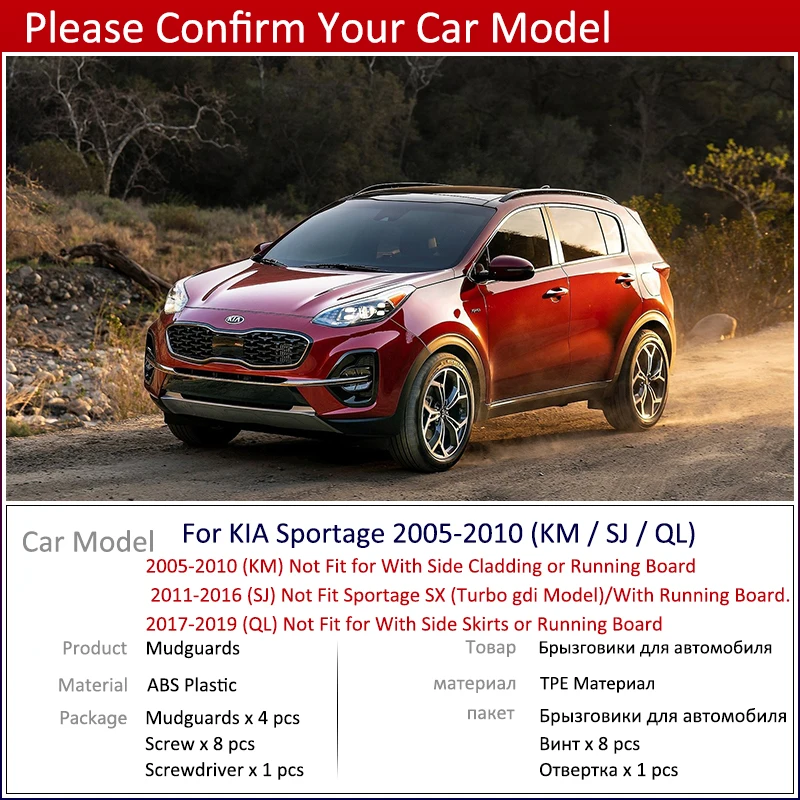 Передние и задние брызговики для KIA Sportage KM SJ QL 2005 ~ 2019 автомобиля щитки аксессуары