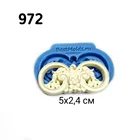 Молд силиконовый не пищевой Орнамент Лепнина Bestmolds Форма силиконовая 972 для глины гипса пластика. Декор мебели