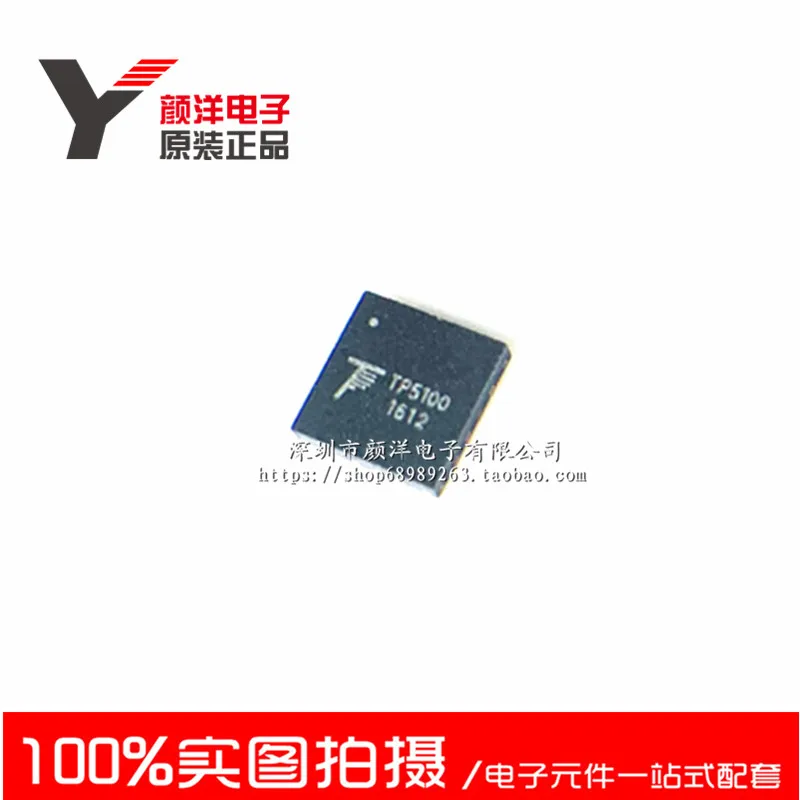 100% Новинка &amp Оригинал в наличии TP5100 QFN16 2A8.4V/4 2 V
