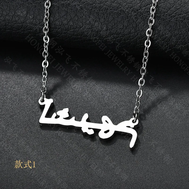 

Creative Muslim Totem with Text Necklace Stainless Steel Arab Name Necklace customised necklace