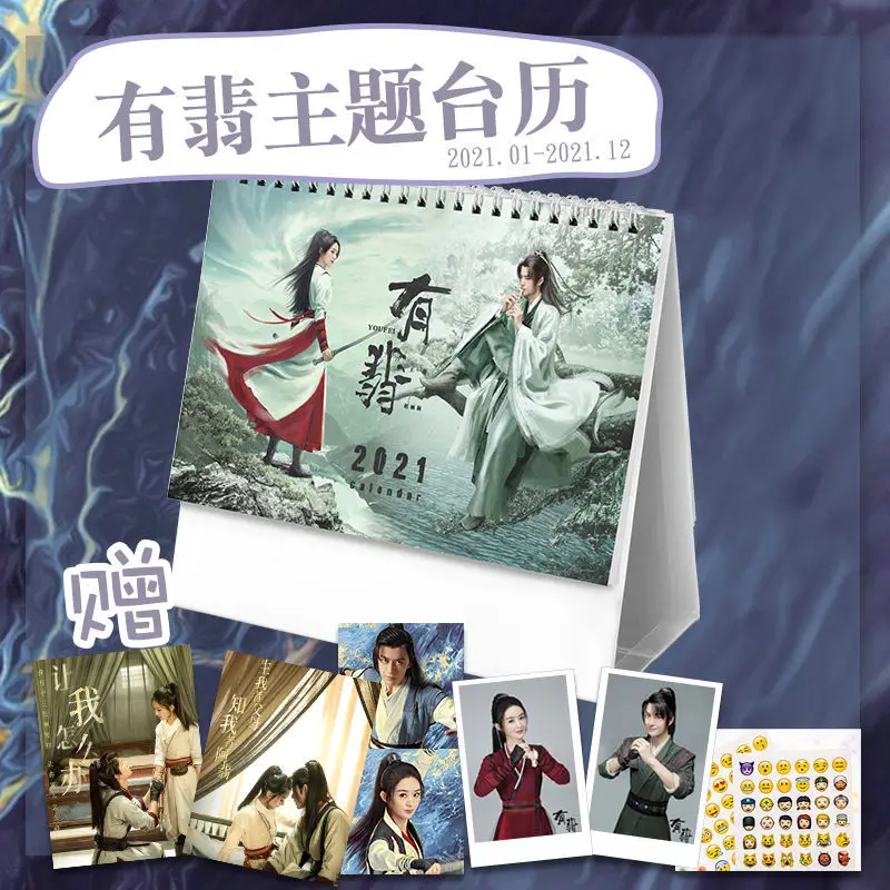 Китайская драма легенда о Фэй 2021 настольный календарь Zhou Fei Xie Yun Zhao Liying Wang Yibo You