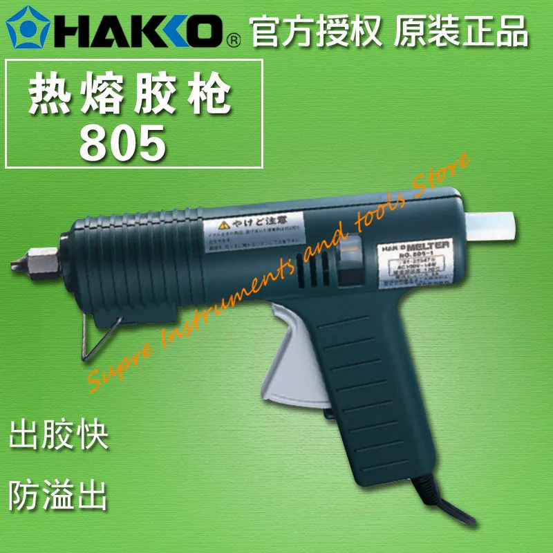 Оригинальный аутентичный японский термоклеевой пистолет HAKKO MELTER 805 мощный клей 14