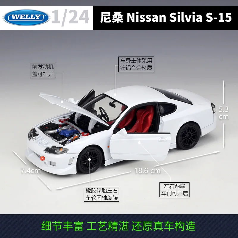 Модель автомобиля Welly 1:24 Nissan Silvia S-15 Литые и игрушечные автомобили коллекционные