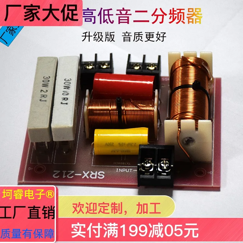 Полка Стерео Hifi аудио делитель высокой мощности Соединение Рог бисектор тон