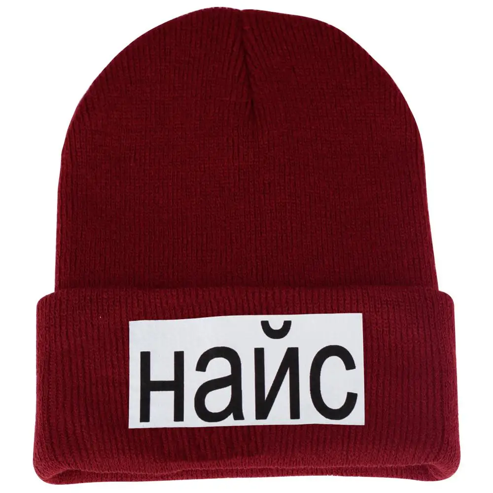 Женская Зимняя кепка с черепами русская эластичная уличная Кепка надписью Great