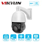 Камера Наружного видеонаблюдения Hikvision, совместимая с PTZ IP-Камерой 8 Мп, 4K, ИК PoE, 18X оптический зум, ONVIF, с датчиком движения и настенным кронштейном