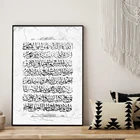 Ayatul Kursi исламский холст с каллиграфией картина мусульманских цитаты Wall Art печатает фотографии Плакаты Гостиная интерьера домашний декор