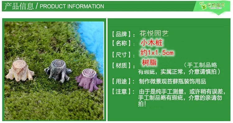 1 шт. креативные разноцветные маленькие пни украшения ZAKKA Смола Оригинальное