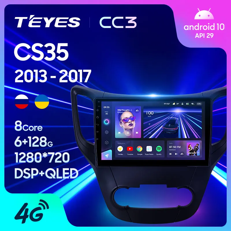 TEYES CC3 Штатная магнитола For Чанган Changan CS35 2013 - 2017 до 8-ЯДЕР 6 + 128ГБ 27EQ DSP автомагнитола