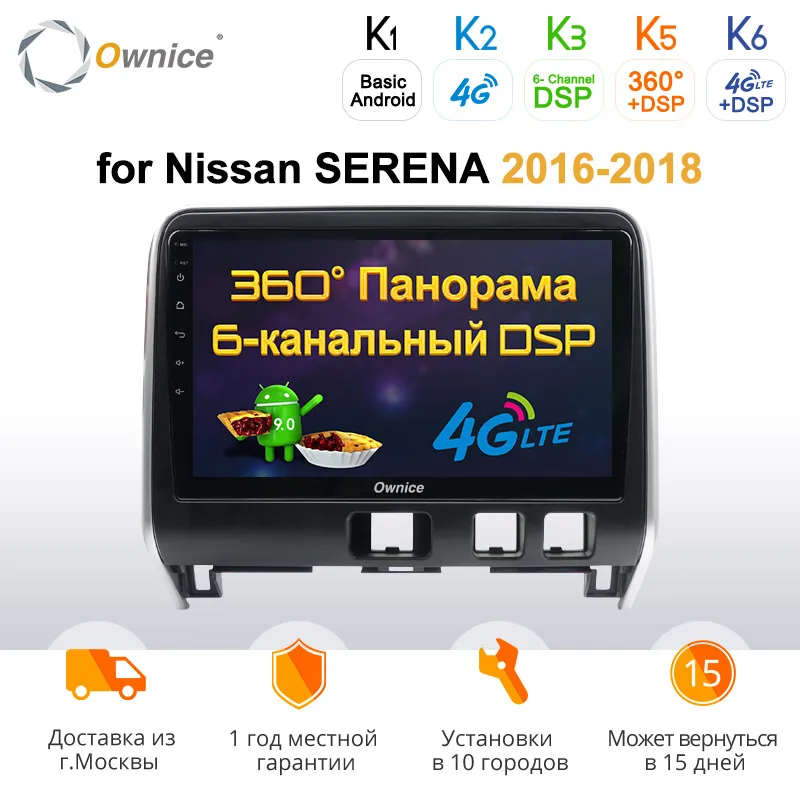 Ownice 2DIN Android 9 0 Восьмиядерный 360 панорамный оптический K3 K5 K6 автомобильный DVD