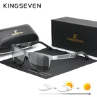 Солнцезащитные очки МужскиеЖенские KINGSEVEN, поляризационные очки-хамелеоны с антибликовым покрытием, для вождения