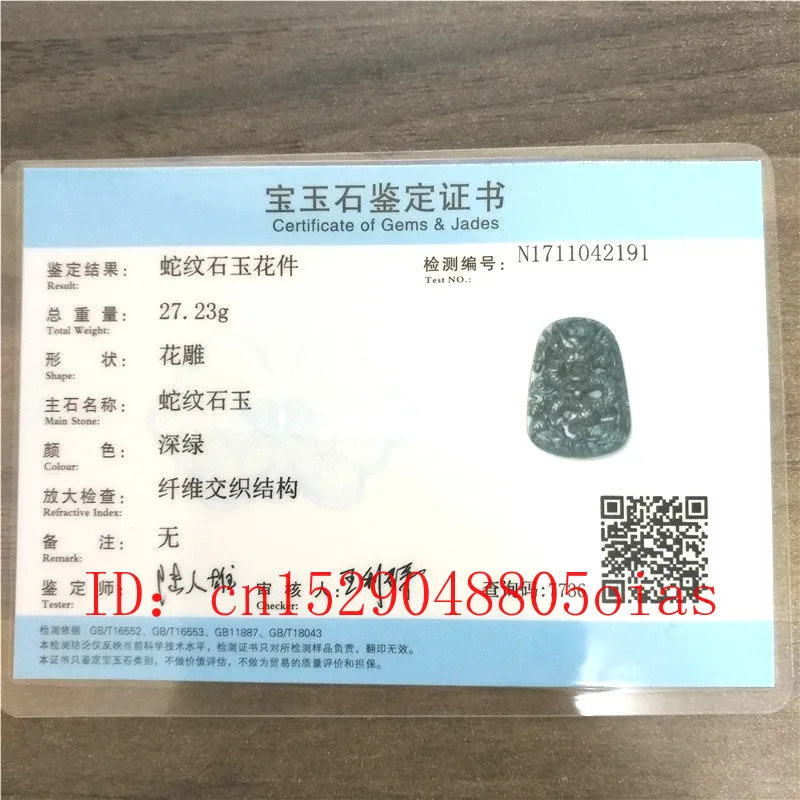 Сертифицированный натуральный черный зеленый резной Нефритовый камень Дракон