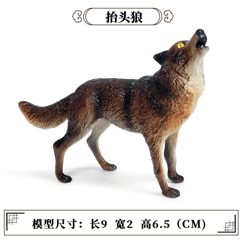 

New Children's Toy Wolf Forest Animal Wolf Howling Wolf Solid Simulation Wild Animal Static Model Hand-made Decoration