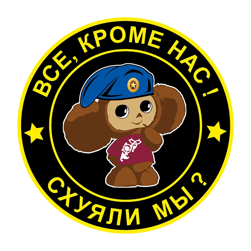 RulemyLife Все кроме нас! Схуяли мы? Vinyl Мотоцикл Автомобильные Наклейки Наклейка