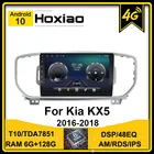 Автомобильный 2Din Android 10 8,1 радио для KIA Sportage 4 2016 2017 2018 KX5 аудио DSP IPS RDS WIFI мультимедийный проигрыватель GPS навигатор