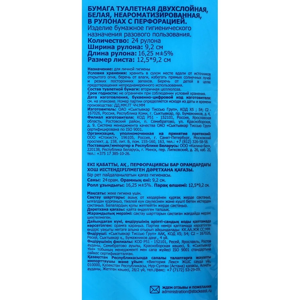 Toilet paper Floom 2-ply 24pcs Beauty & Health Sanitary Paper Tissue x 3 pcs |