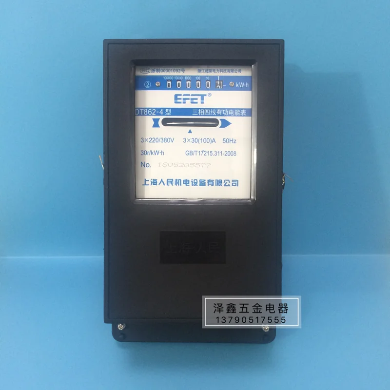 Измеритель электроэнергии для людей в Шанхае трехфазный четырехпроводной