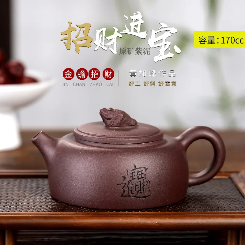 

★Processing 】 yixing recommended manufacturers selling ore purple illuminated toad lettering on kung fu teapot the teapot