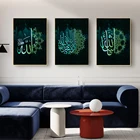 Исламская арабская каллиграфия, настенная живопись, художественный постер картина печать, Современная религиозная мусульманская настенная живопись, картина, домашний декор