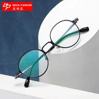 new titanium frame glasses frame factory customized fashion glasses frame 2050