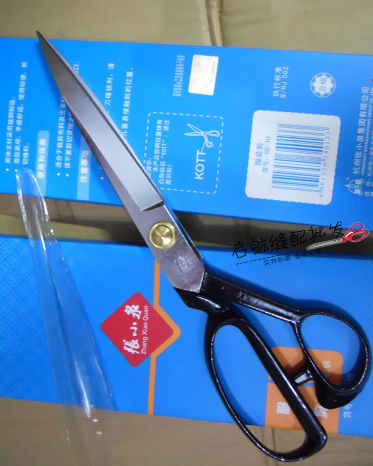 Ножницы для одежды Zhang Xiaoquan из марганцевой стали промышленные домашнего
