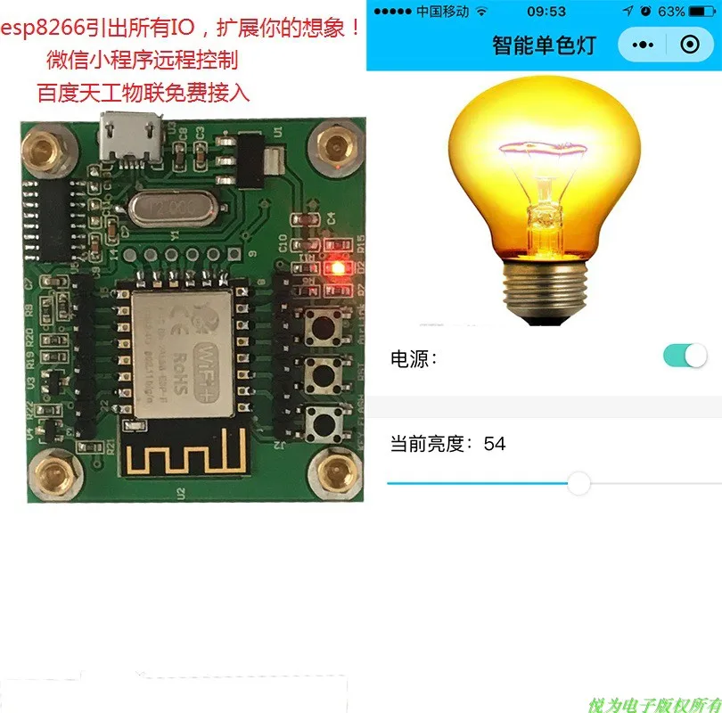 Esp8266 модуль WeChat маленькая программная макетная плата Baidu Tiangong IoT доступ к умному