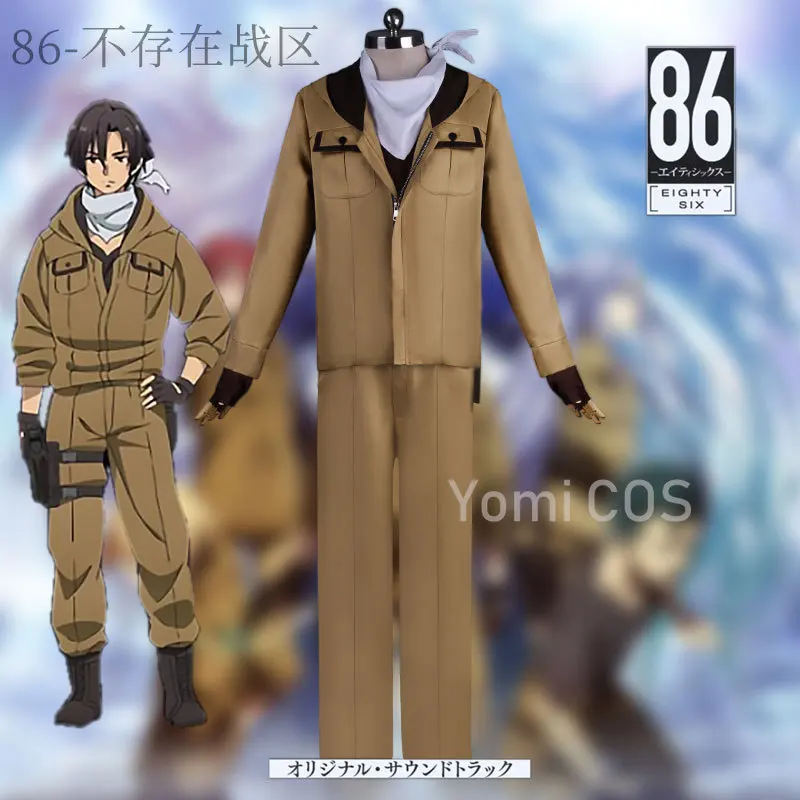 

Костюм для косплея Shinei Nouzen из аниме 86 восемьдесят Six, костюм хаки, спортивный повседневный костюм, карнавальные костюмы на Хэллоуин