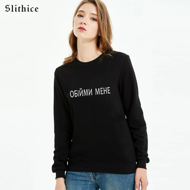 

Толстовка Slithice в стиле Харадзюку для женщин, хлопковая Повседневная Толстовка с длинным рукавом, Женский Топ с надписью, свитшоты