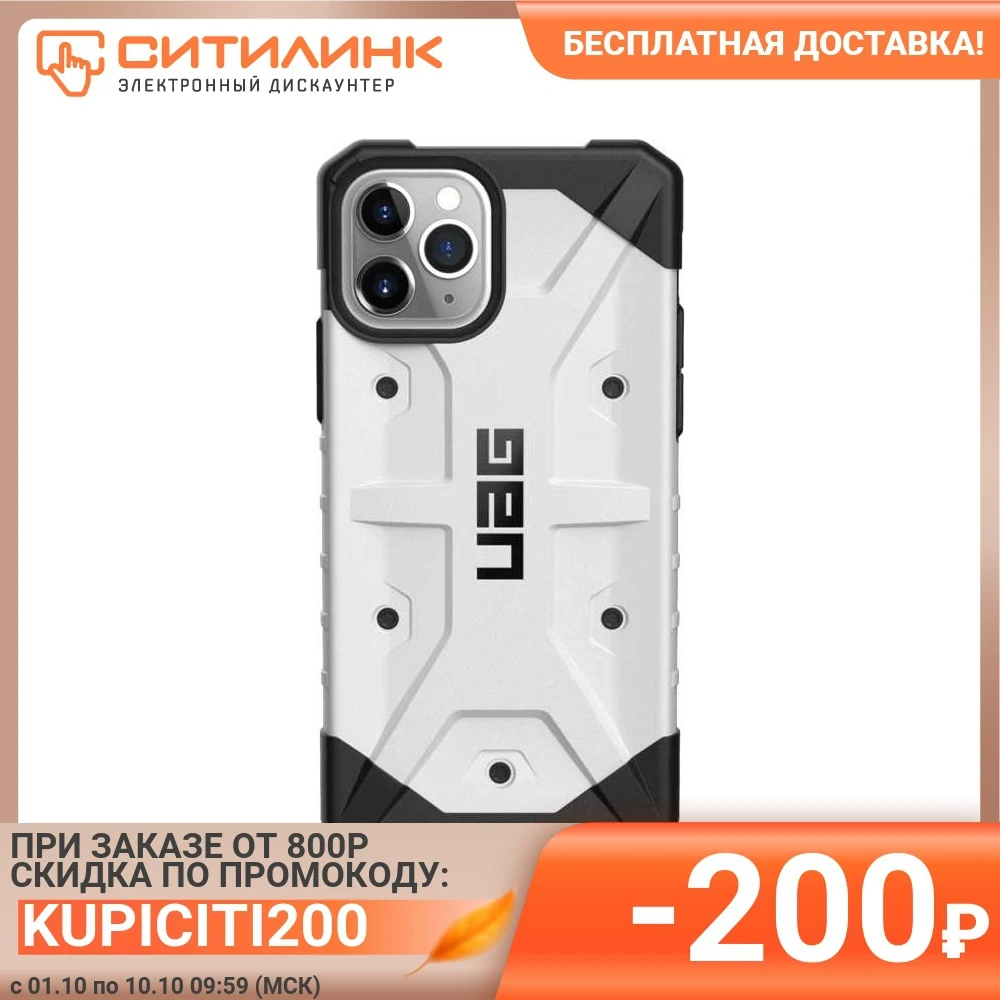 Чехол (клип-кейс) UAG PATHFINDER для Apple iPhone 11 Pro белый/черный (111707114141) | Мобильные телефоны