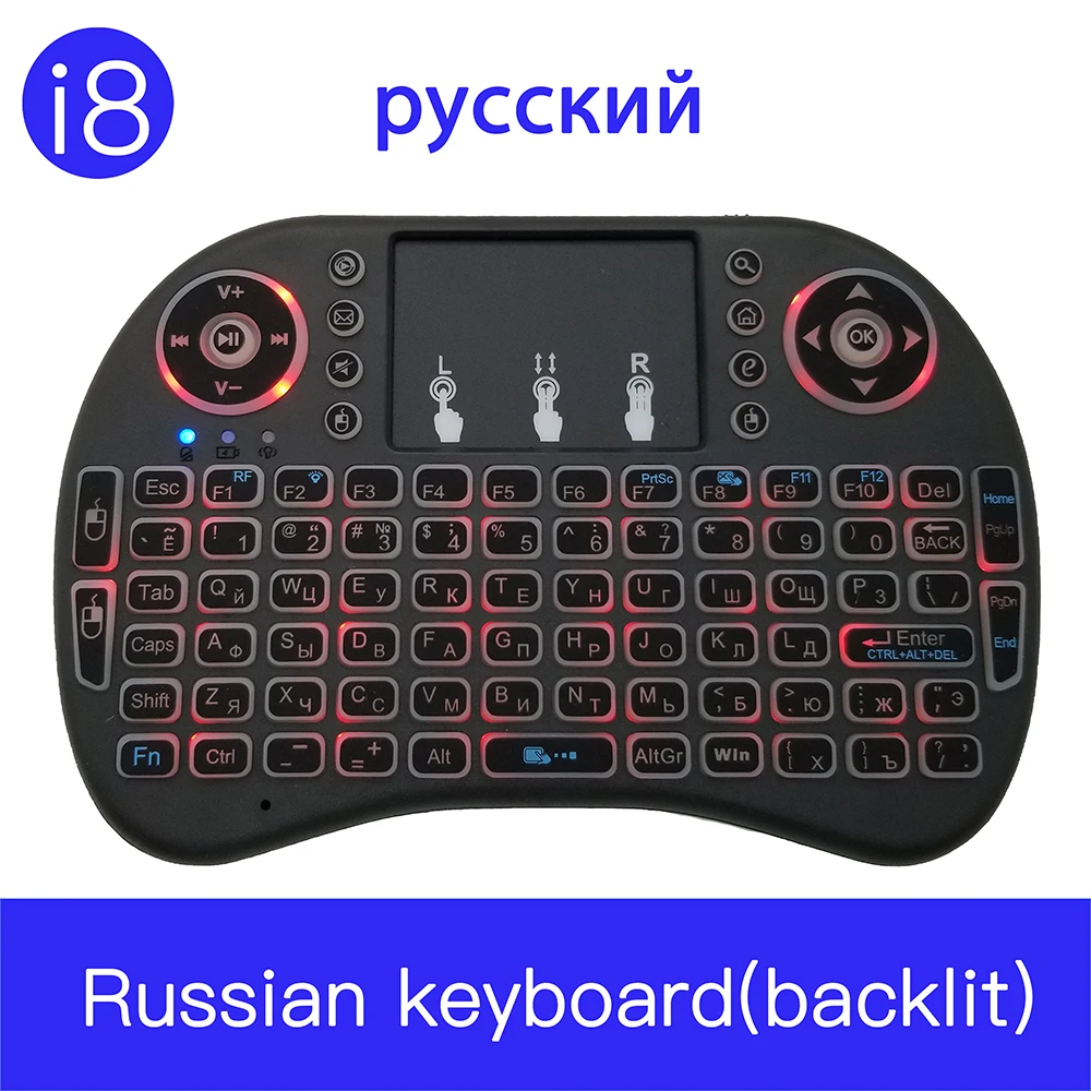 Беспроводная клавиатура 2 4G i8 Mini с подсветкой Air Mouse английский русский испанский