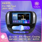 Автомобильный мультимедийный проигрыватель RDS DSP 6G + 128G, Android 11, 4G LTE, Автомагнитола для KIA Soul 2014-2018, мультимедийный видеоплеер