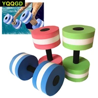 1pcs eva sports dumbbells water fitness barbell exercise water aerobics for swimming wading sports postpartum slimming