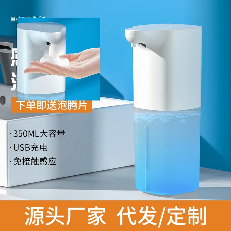 

Intelligent Automatic Induction Soap Dispenser Household Foam Hand Sanitizer Children's Antibacterial Soap Dispenser Hotel