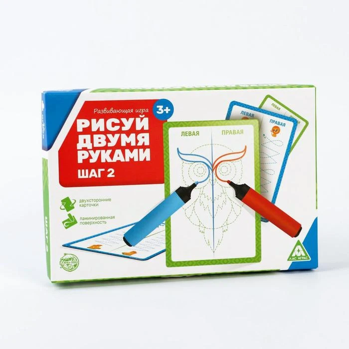 Развивающая игра Рисуй двумя руками. Шаг 2 3+