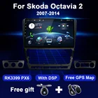 Автомагнитола на Android 10 для Skoda Octavia II 2 2007-2014 мультимедийный видеоплеер HD экран 4G аудио DSP GPS-навигация no 2 Din DVD