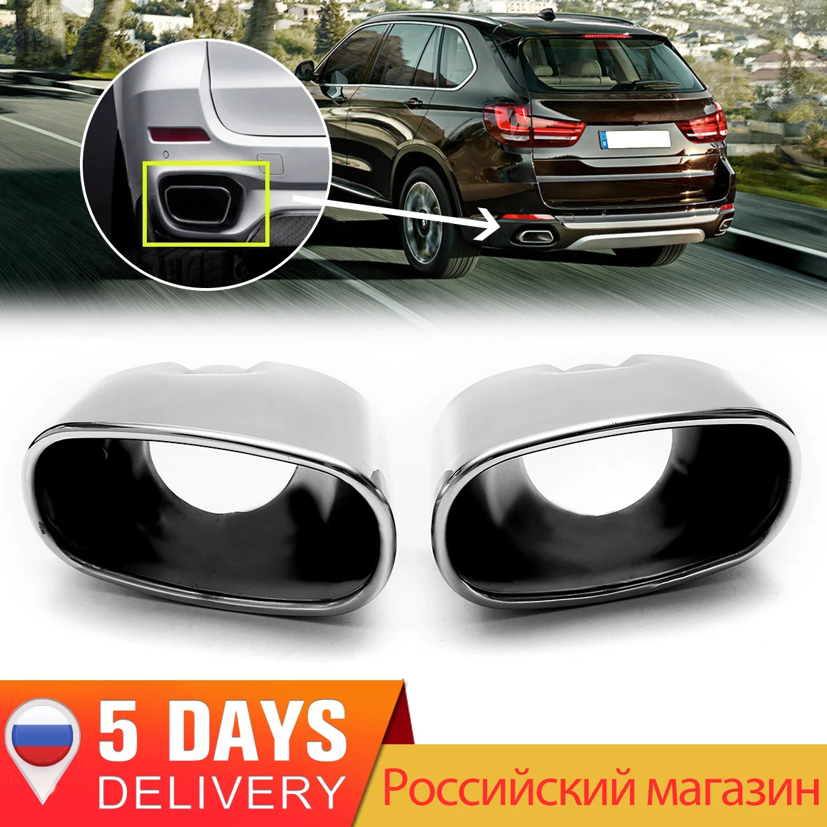 Пара автомобильных хромированных выхлопов с двойным хвостовым наконечником из