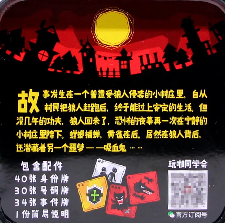 

Play Creative Iron Box Werewolf Game 2 Blood Night Table Game Card with Number Card