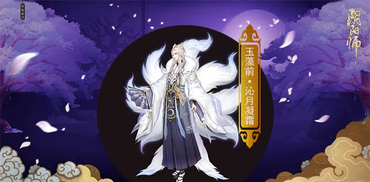 Индивидуальный размер SSR Onmyoji tamamo no Mae косплей костюм новая кожа белое кимоно платье wafuku Униформа костюмы для Хэллоуина аниме одежда